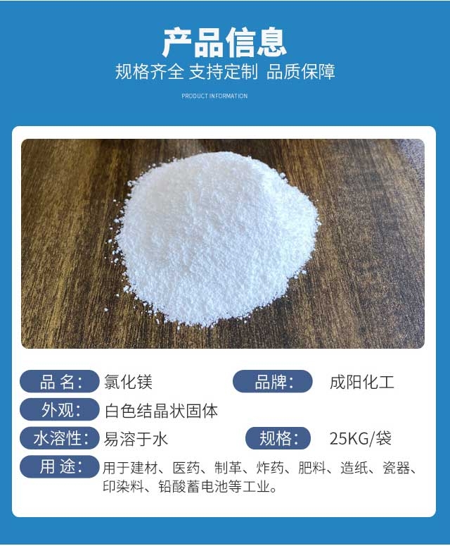 潍坊成阳化工有限公司