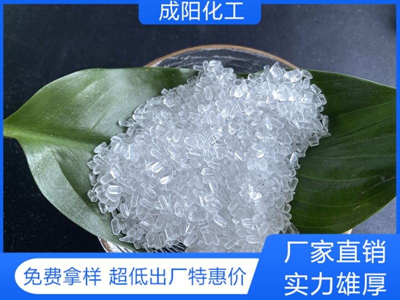 七水硫酸镁 (1)