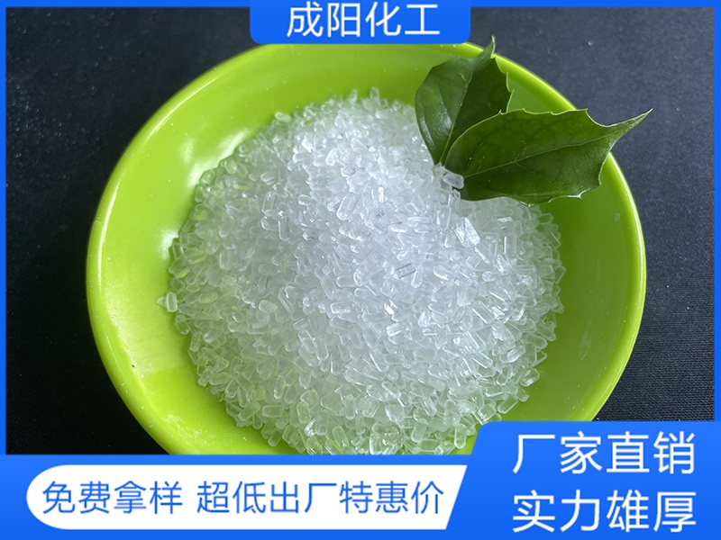 七水硫酸镁2-4