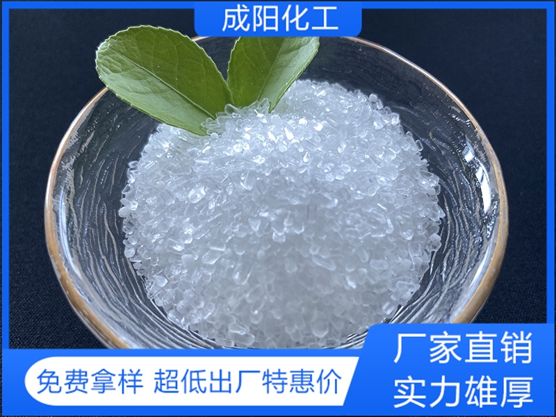 七水硫酸镁2-4