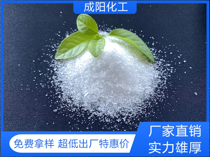 七水硫酸镁0.1-1 