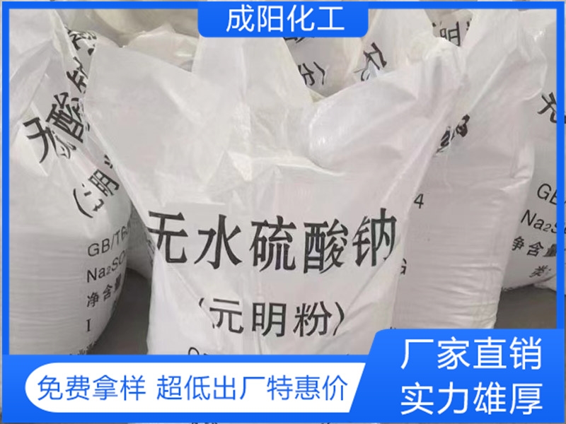 元明粉包装